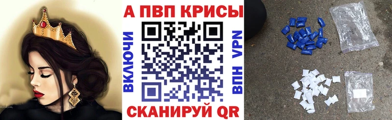 сайты даркнета наркотические препараты  Нарьян-Мар  А ПВП кристаллы 