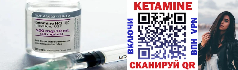 кракен как зайти  даркнет сайт  Нарьян-Мар  сайты даркнета состав  Кетамин VHQ 